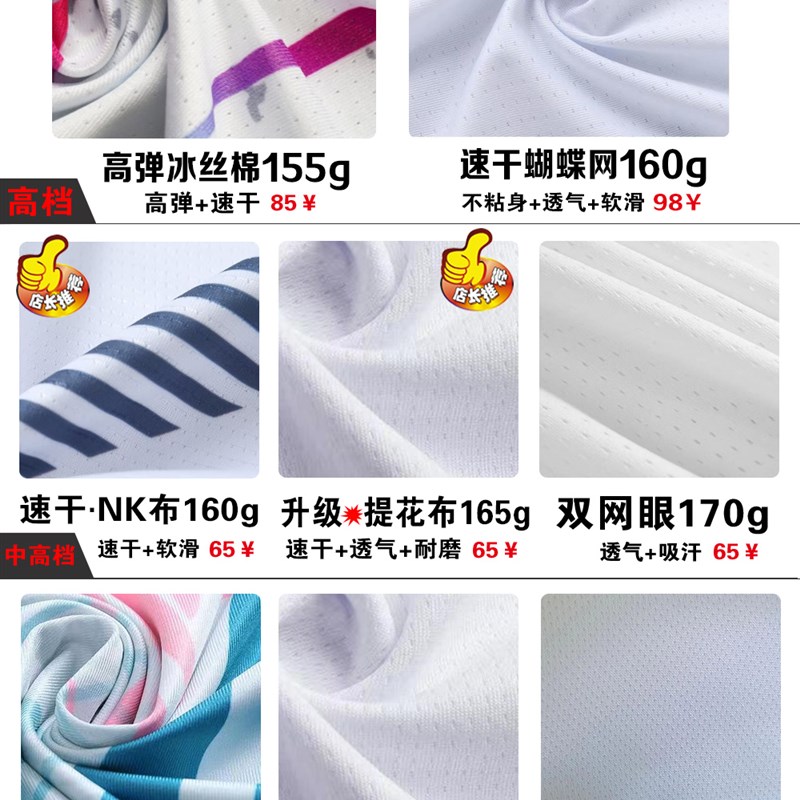 手球服套装 橄榄球服 棒球服比赛排球服男女定制全身数Z码定制速图片