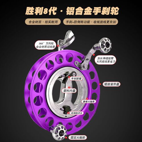 胜利新款8代铝合金风o筝轮成人专业高档刹车防倒静音大轴承手握轮