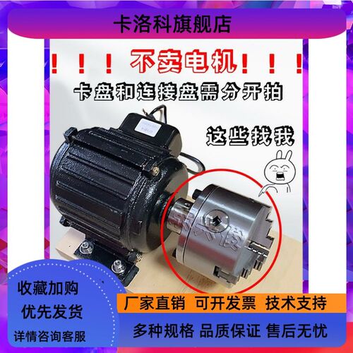 电机卡盘法兰盘钢l体电机轴配卡盘连接盘三爪四爪diy电机法兰盘
