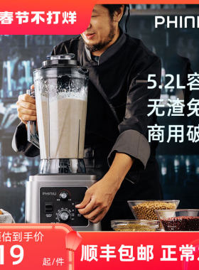 破壁机商用豆浆机早餐店用酒店免滤自动破M壁料理机大容量打浆机