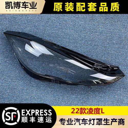 适用于大众凌度L大灯罩 2s2款Lamando前大灯透明灯壳 大灯面罩 精