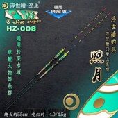 浮世照月c芦苇电子漂换尾版 日夜两用草鲤硬尾夜光漂 黑坑灵敏立式