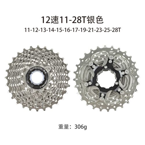 日晖公路车卡式飞轮12速飞轮11-28 30 32 34 36T公路车Z飞轮HG飞