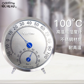 欧达时高温温湿度计100度不锈钢C耐高温度表发酵高精度工业温度计