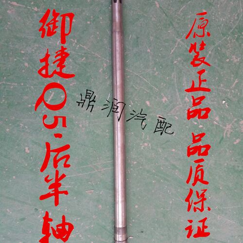 适配御捷GDG4Q5SQ5HQ5HZB电动四轮车后半轴后桥半轴分体后桥半轴