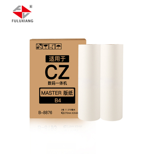FULUXIANG适用于理想速印机CV1850 油印机蜡纸 CV1860 数码一体机