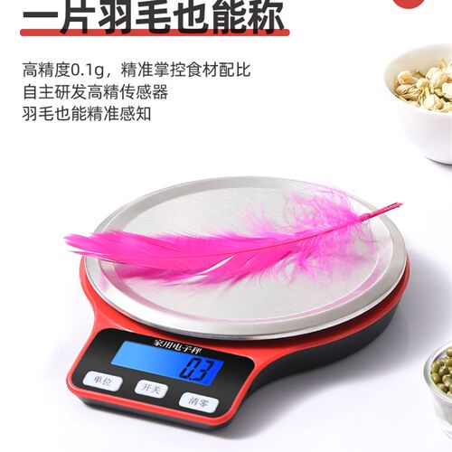 高精度小型电子秤家用烘s焙厨房秤精准克数称重食物秤克称天平度