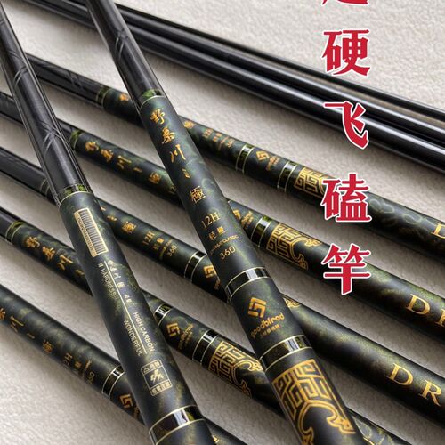 野桑川极鱼竿6H8H10H12H15H18H20H19调黑坑竞技罗非竿.大棚飞磕竿