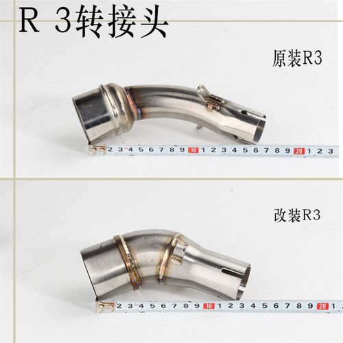适用YZF-fR3中段排气转接座 mt03中段排气管改装 R3中段改装