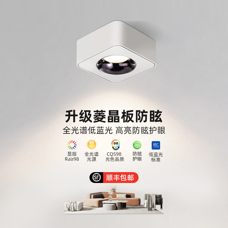 单头明装筒灯全光谱超薄斗胆灯护眼防眩无主灯玄T关卧室吸顶筒射,家装灯饰光源,明装筒灯,淘宝优惠券,粉丝福利购,淘宝优惠卷