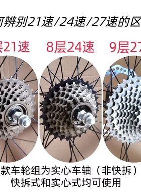 凤凰山地自行车轴承轮组26寸24寸27.5寸碟刹变速前V后轮路合金车