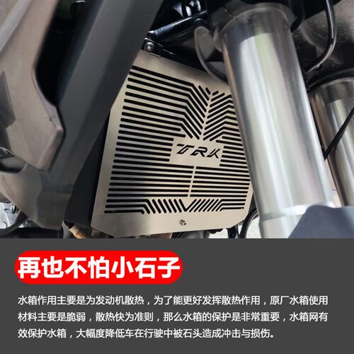 适用蓝宝龙302S TNT600 BN/BJ 黄龙300幼狮500改装水Y箱保护网护