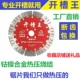 133加厚开槽片156开槽王125切割片121墙槽混凝土角磨Y机金刚石锯