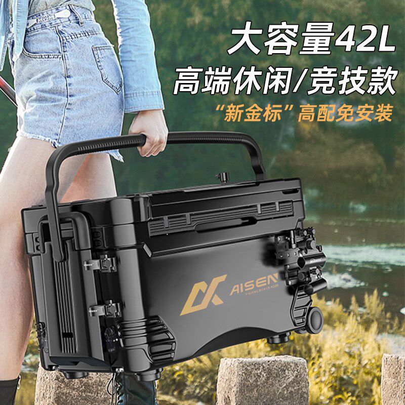 阿帕迪新款全套多功能竞技钓箱大C容量带轮靠背台钓箱双炮台42升