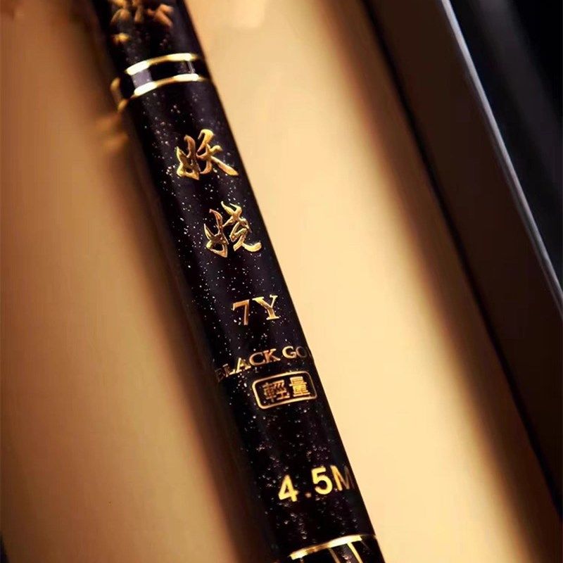 黑金妖娆Y轻f量版7Y9Y13Y16Y超轻超硬高碳台钓竿鲫鲤鱼鱼竿飞磕竿,户外/登山/野营/旅行用品,台钓竿,淘宝优惠券,粉丝福利购,淘宝优惠卷