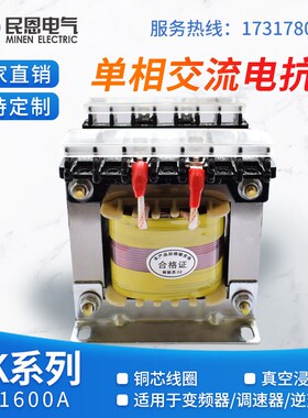 单相交流电抗器220V 80A100A120A1O50A180A200A