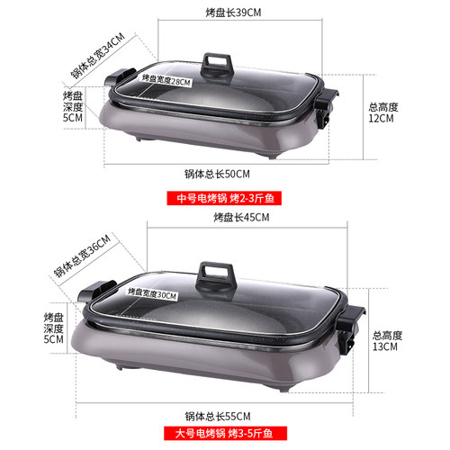 8L大号纸包鱼专用锅商用分离式纸上烤鱼炉家用烤鱼锅X烤肉盘电烤