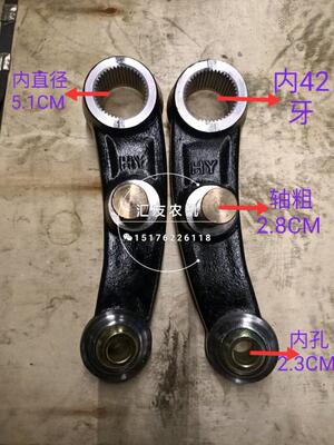 洛阳一拖东方红LgX904 1000 1100 1204 1304提升臂 升降臂原厂配