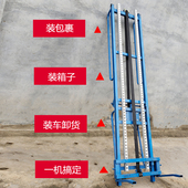 自动装 车b机上货机铝膜玻璃提升机上料电动升降车载折叠卸货上粮