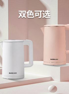 格来德D1709电k热烧水壶保温一体1.7L双层防烫家用自动断电不锈钢