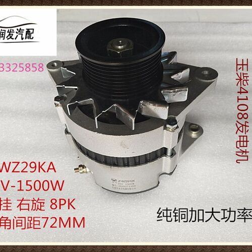 大功率纯铜1500W发电机适配玉柴4105 4108 L6105 6108内调发电机