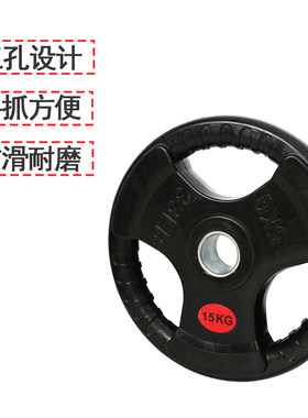 健身家用哑铃片小孔3CM1r.25公斤5kg手抓杠铃片5CM奥杆包胶配重片