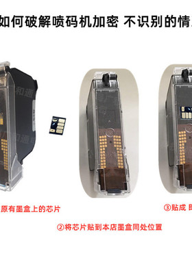 喷码机大喷头2588y308 309 218大字体25.M4mm一寸快干加墨墨盒打