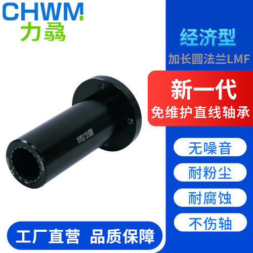 铝塑加长圆法兰直线运动轴l承LMF10/12/16/20/25/30/35/40/50L轴