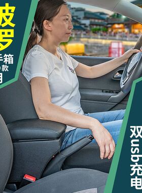 大众18款新polo扶手箱原u厂原装改装装饰波罗中央16款polo车手扶