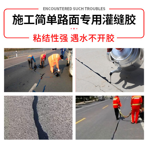混凝土水泥路面灌缝胶柏油沥青块固体填缝裂缝修U补料防水密封胶