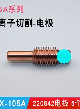 MAX-105A切割配件220990喷头固定罩涡流环等离U子激光切割机喷嘴