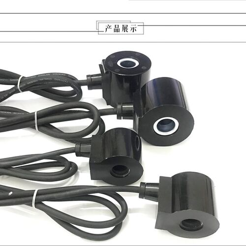 防水线圈 水下线圈4分6分1寸1.2寸1.5寸ACH220V孔径16mm 孔径20mm