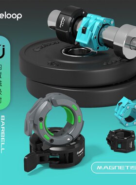 freeloop杠铃杆磁吸快速卡扣25mm/50mm卡簧奥杆卡头卡Z套夹子固定