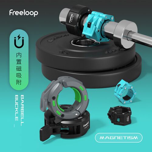 freeloop杠铃杆磁吸快速卡扣25mm/50mm卡簧奥杆卡头卡Z套夹子固定