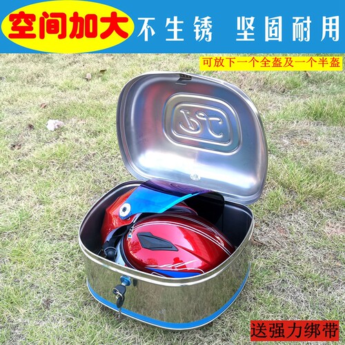 摩托车电动车不锈钢尾箱加厚大号通用尾箱储物P箱工具箱特大号尾