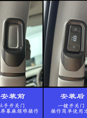 适用于腾势D9中门按钮开关拉手开关实体按键MODB接口无线控制配件