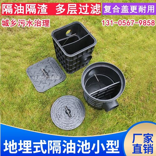 地埋式隔油池餐饮厨房沉淀池小型塑料隔K离井滤渣桶油水油污分离