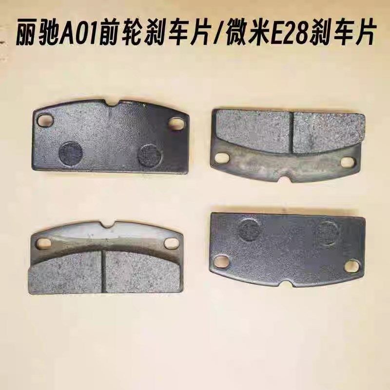 丽驰A01前轮制动器碟煞盘丽驰D电动汽车煞车片北汽小猫碟煞盘,电动车/配件/交通工具,更多电动车零/配件,淘宝优惠券,粉丝福利购,淘宝优惠卷