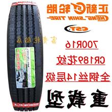 正新全钢丝650R16 700R16 750R16 825R16LT载重货车客轮胎-可真空
