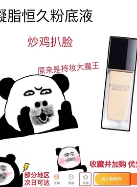 dior迪奥粉底液试色小样凝脂恒久哑光锁装亮泽遮瑕滋润花秘0N 1N