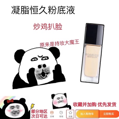 dior迪奥粉底液试色小样凝脂恒久