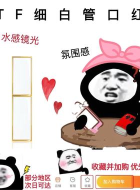 TF白金细管口红试色小样03 20 27 108 31 32 33 38 39 40 158 159