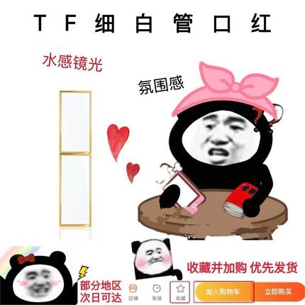 TF白金细管口红试色小样03 20 27 108 31 32 33 38 39 40 158 159