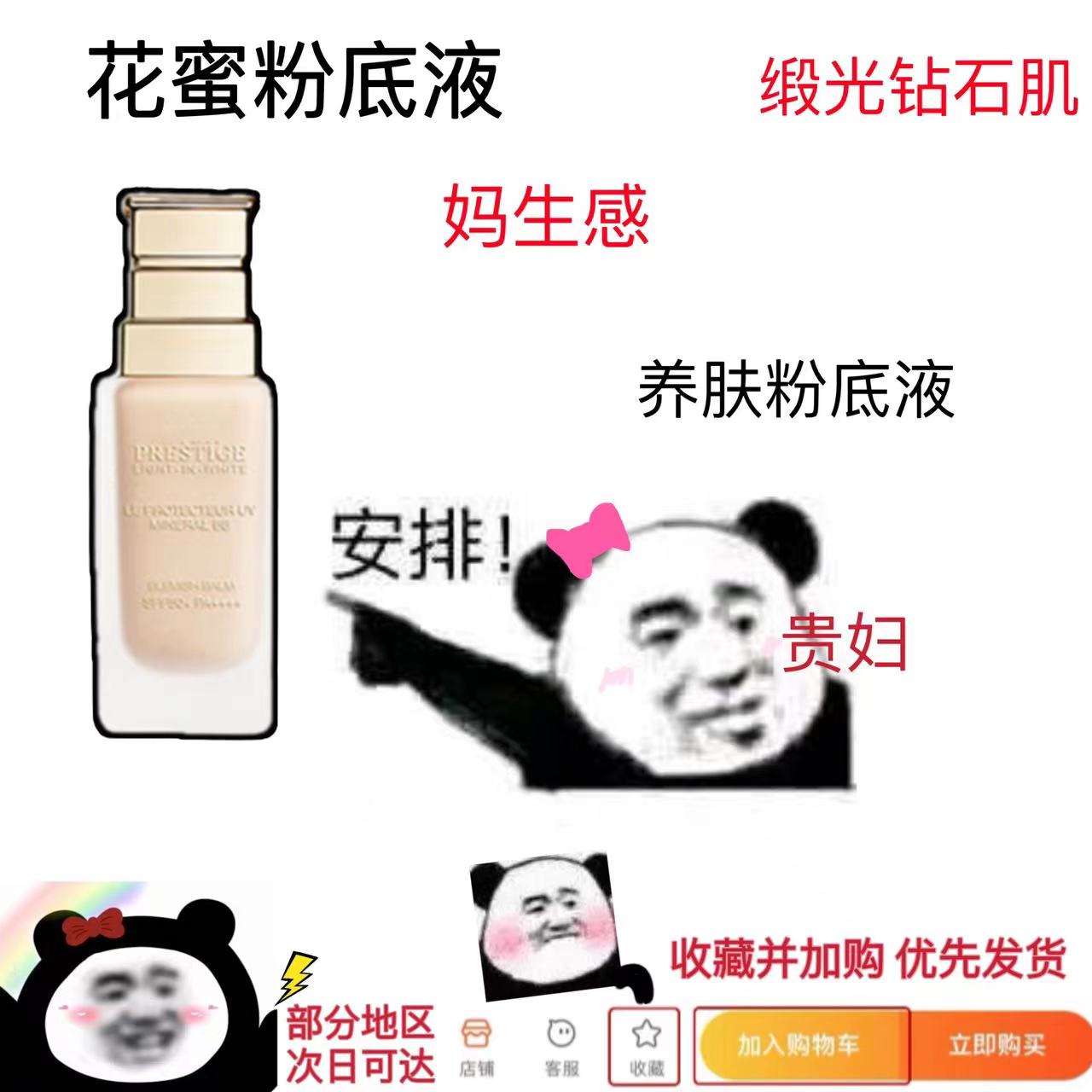 dior迪奥花秘瑰萃粉底液试色小样