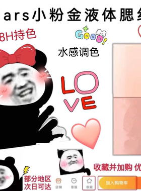 娜斯NARS液体腮红小样试色behave蜜桃粉orgasm高潮修容高光体验装