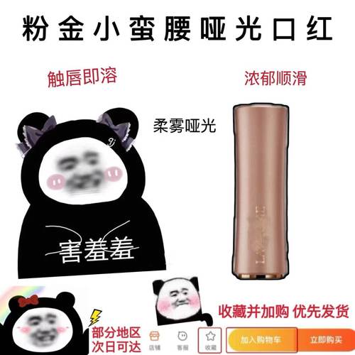 兰蔻粉金管小蛮腰口红试色小样