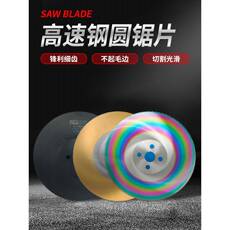 Крупные бытовые приборы 不锈钢锯片275mm 切铁管 不锈钢管