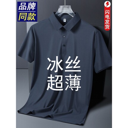 蚁咖官方旗舰店抗皱冰丝男士短袖t恤夏T爸爸翻领速干上衣polo衫男