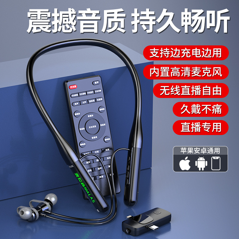 日本品质新款直播K歌蓝牙耳机 内置声卡无线接收器手机通用耳机一