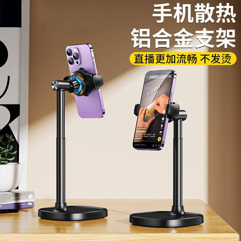 日本品质新款手机散热器半导体背夹直播支架落地快速散热冰冻降温